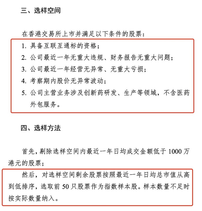 药捷安康闪崩全复盘：流动性错位引发的“妖股闹剧”